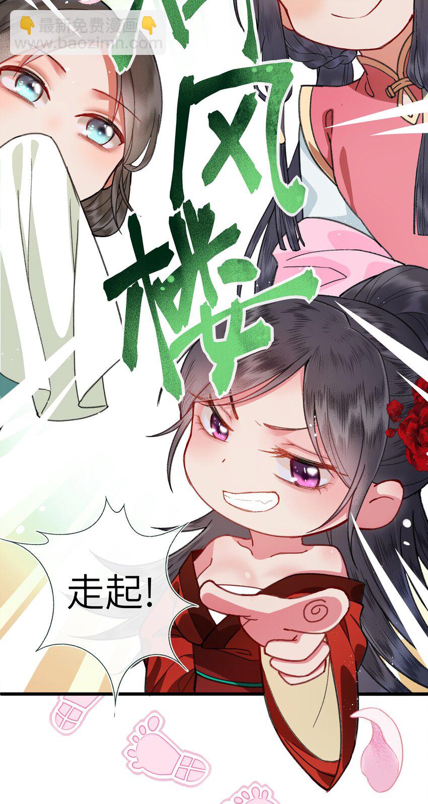 009 帅哥这种东西，只可远观，不可近玩-第11话