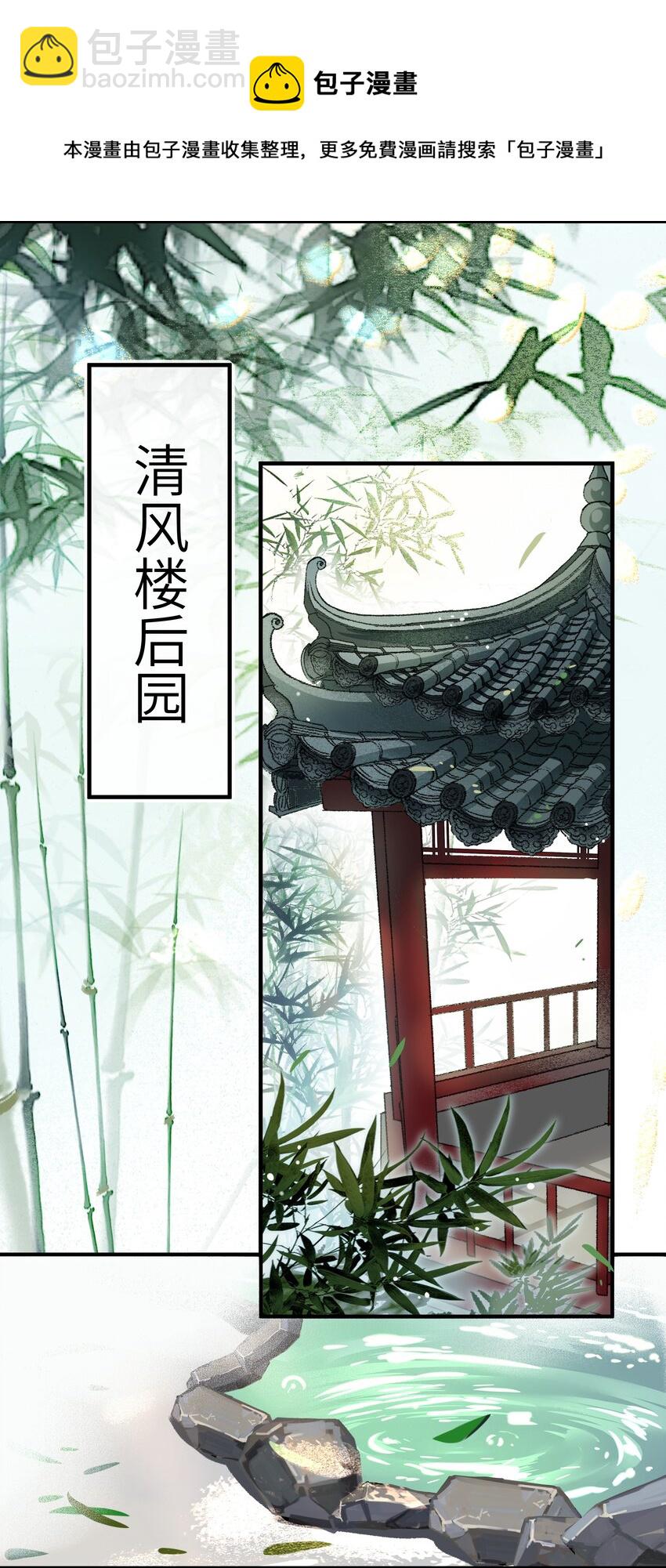 009 帅哥这种东西，只可远观，不可近玩-第11话