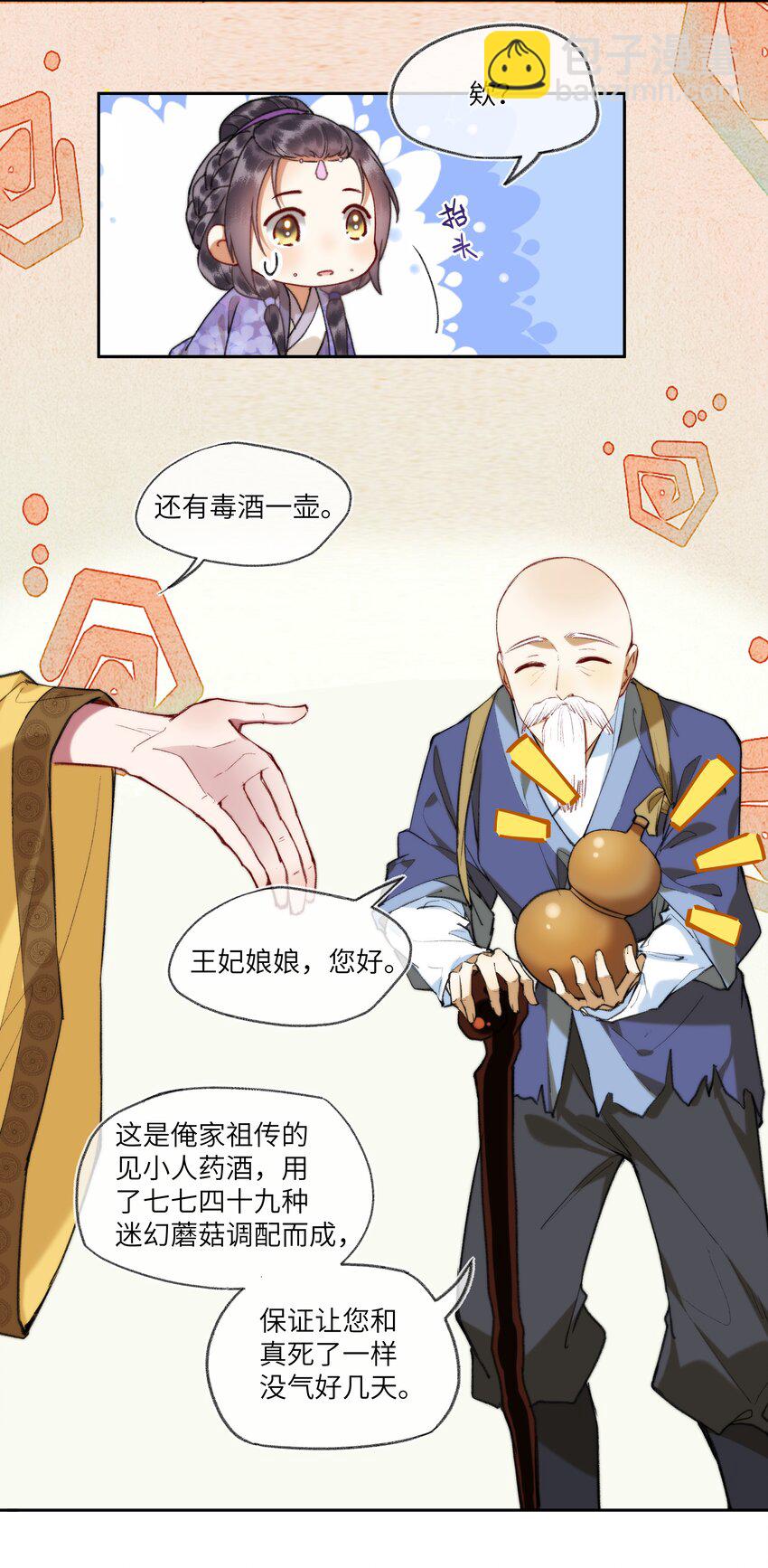 095 二嫂，请你上路吧-第99话