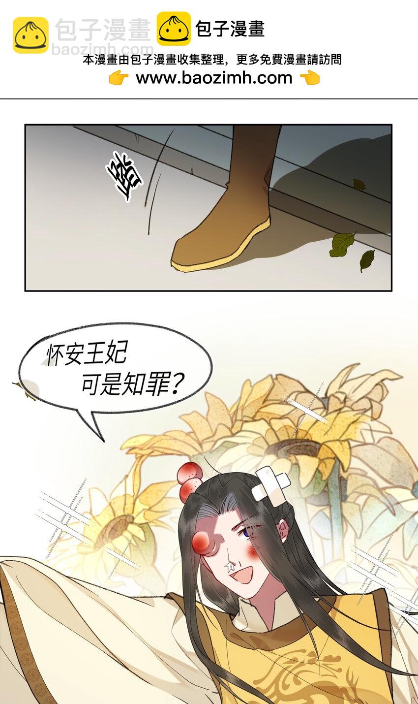 095 二嫂，请你上路吧-第99话