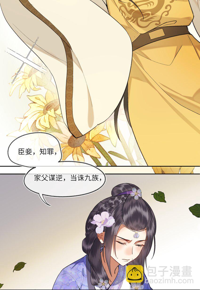 095 二嫂，请你上路吧-第99话