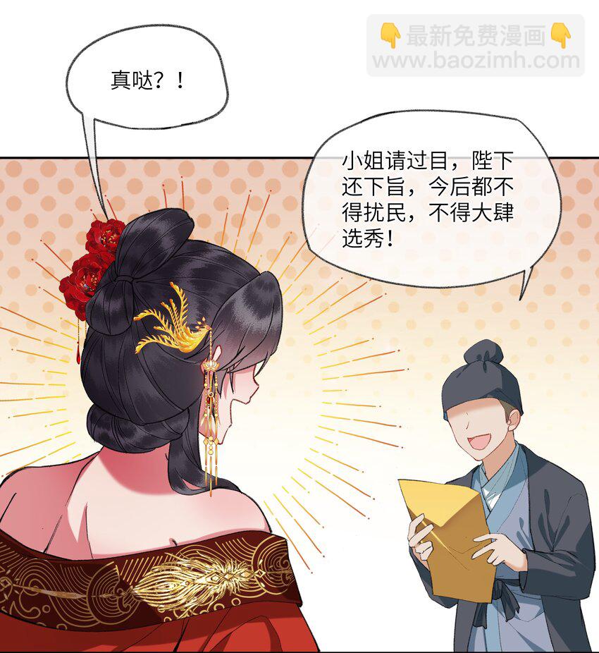 097 真爱无罪！-第101话