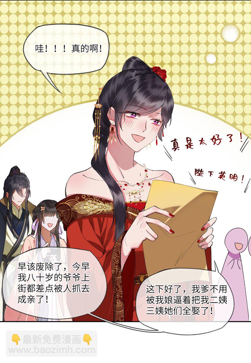 097 真爱无罪！-第101话
