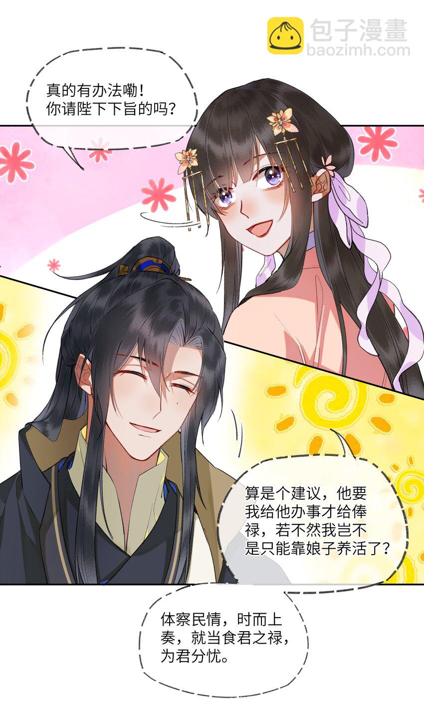 097 真爱无罪！-第101话