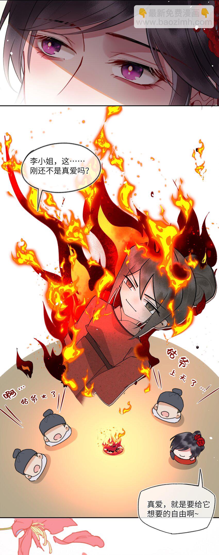 097 真爱无罪！-第101话