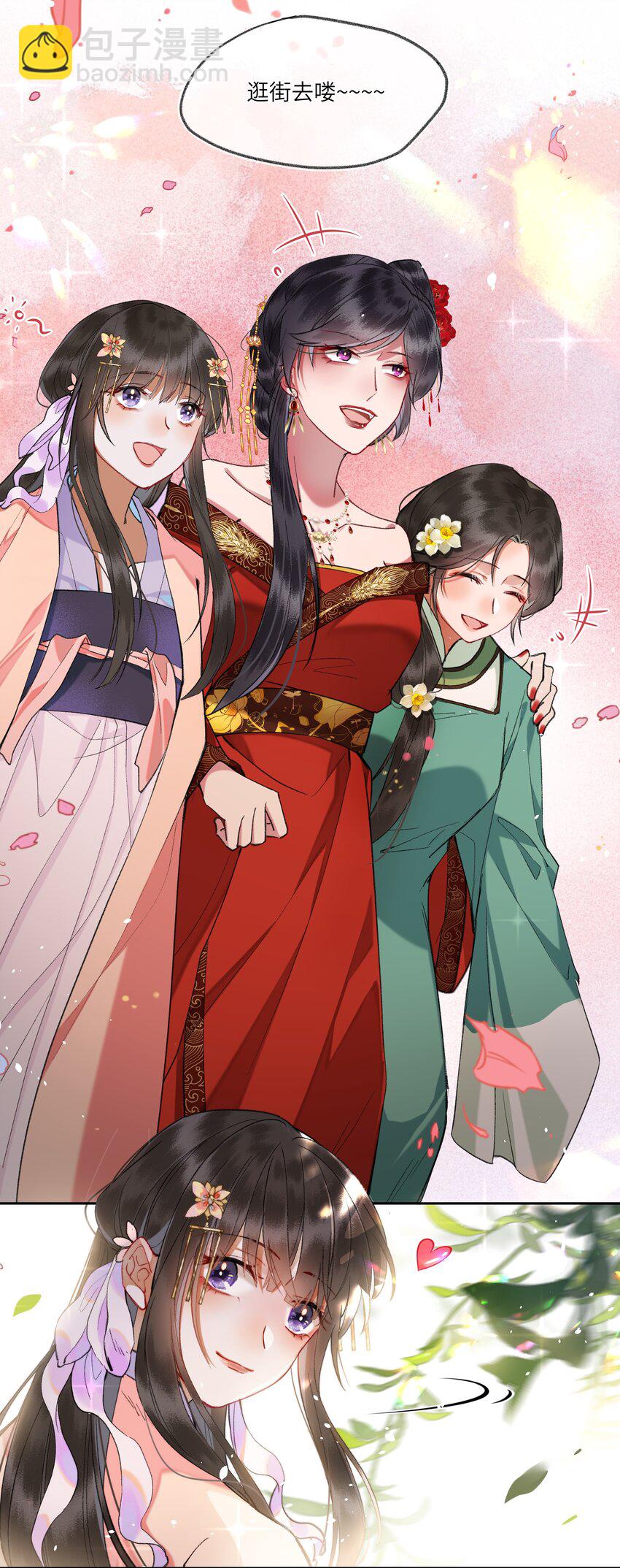 097 真爱无罪！-第101话