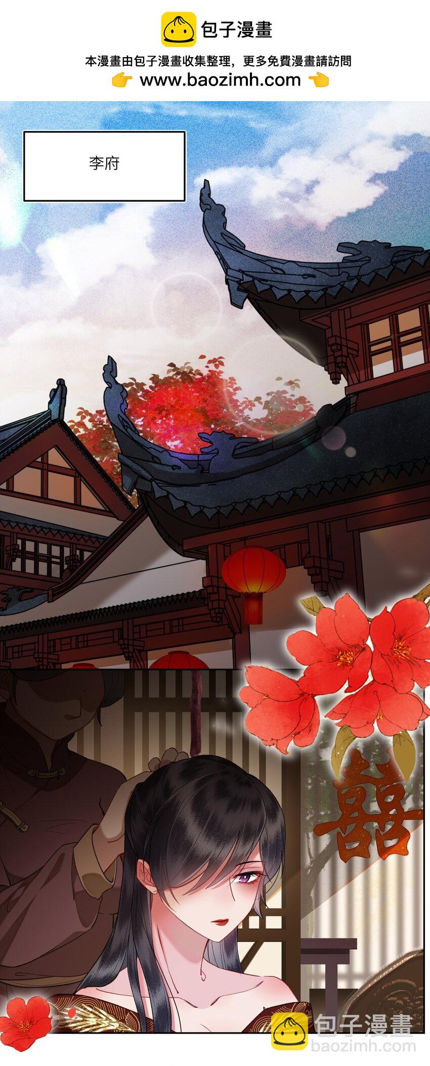 097 真爱无罪！-第101话