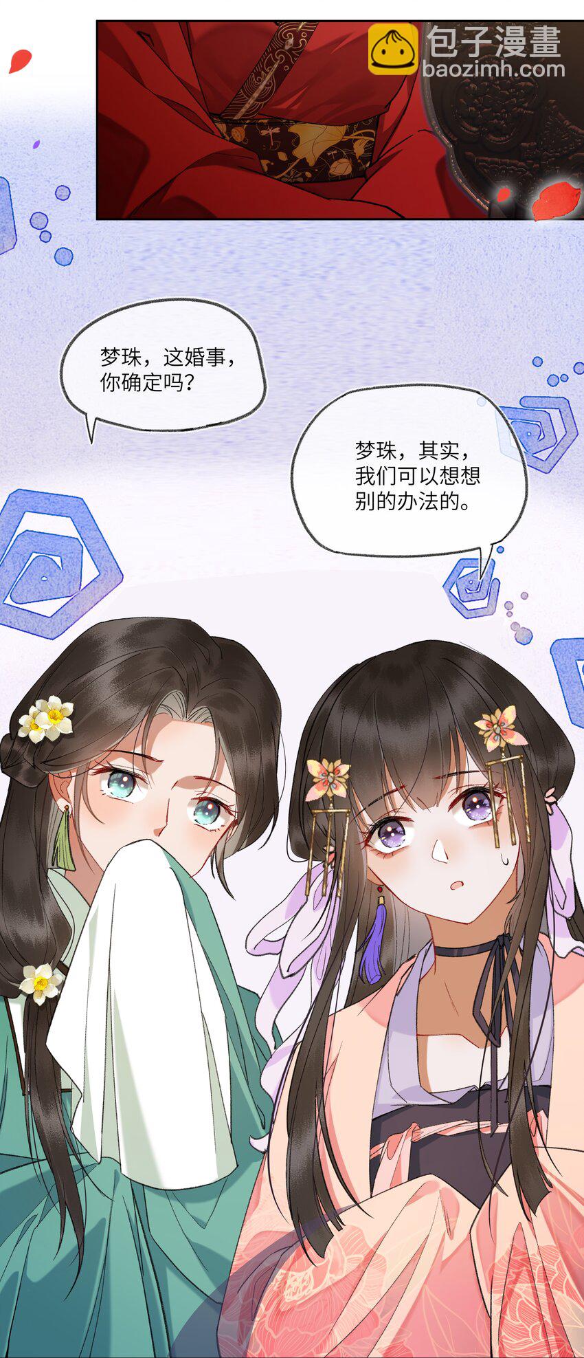 097 真爱无罪！-第101话