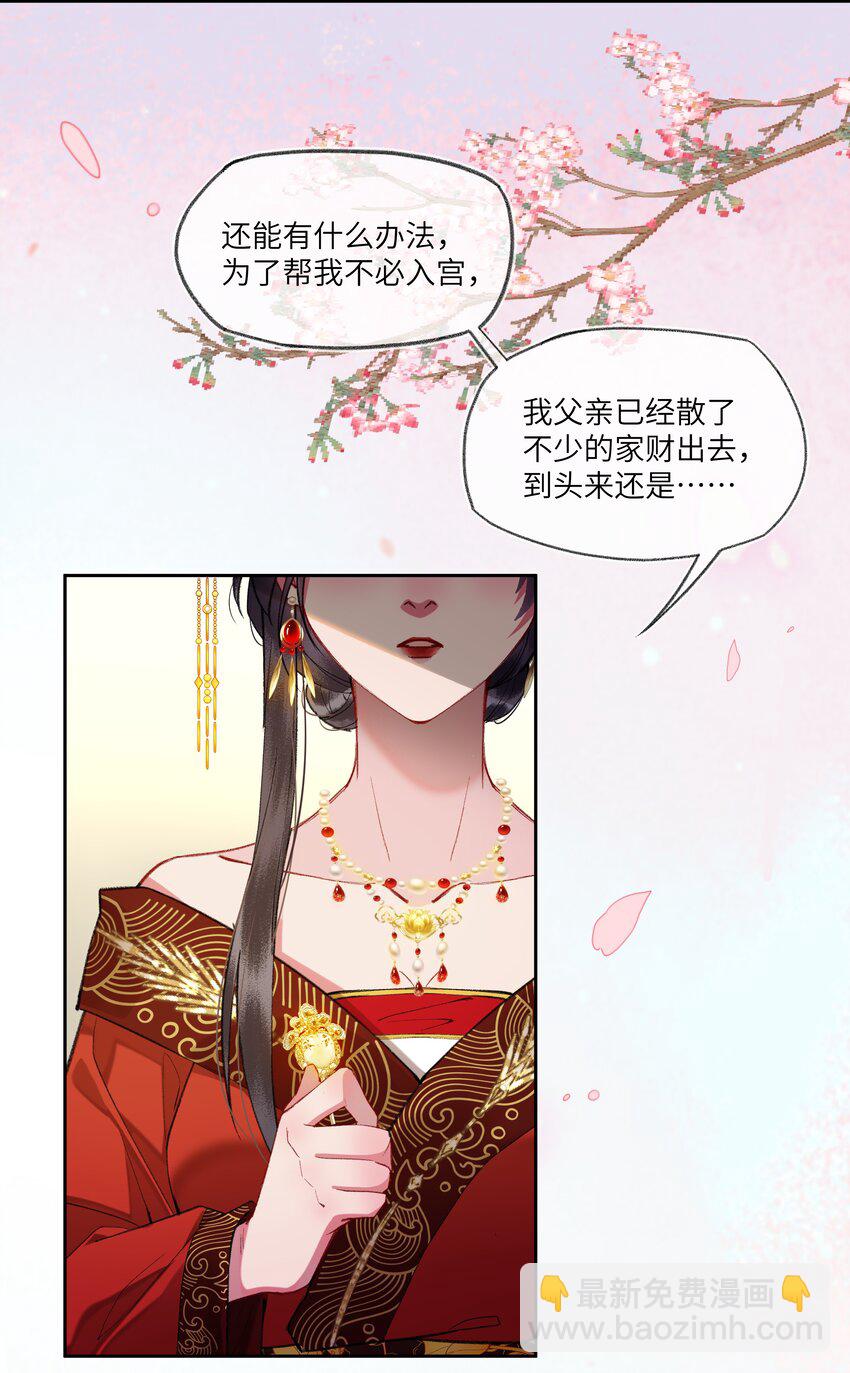 097 真爱无罪！-第101话