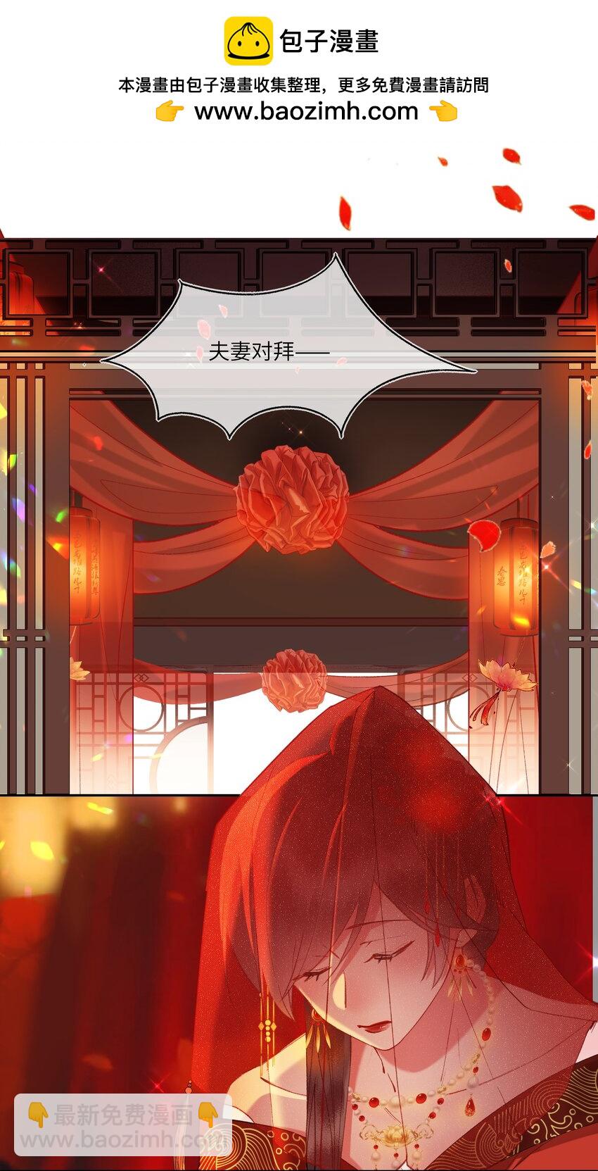 097 真爱无罪！-第101话