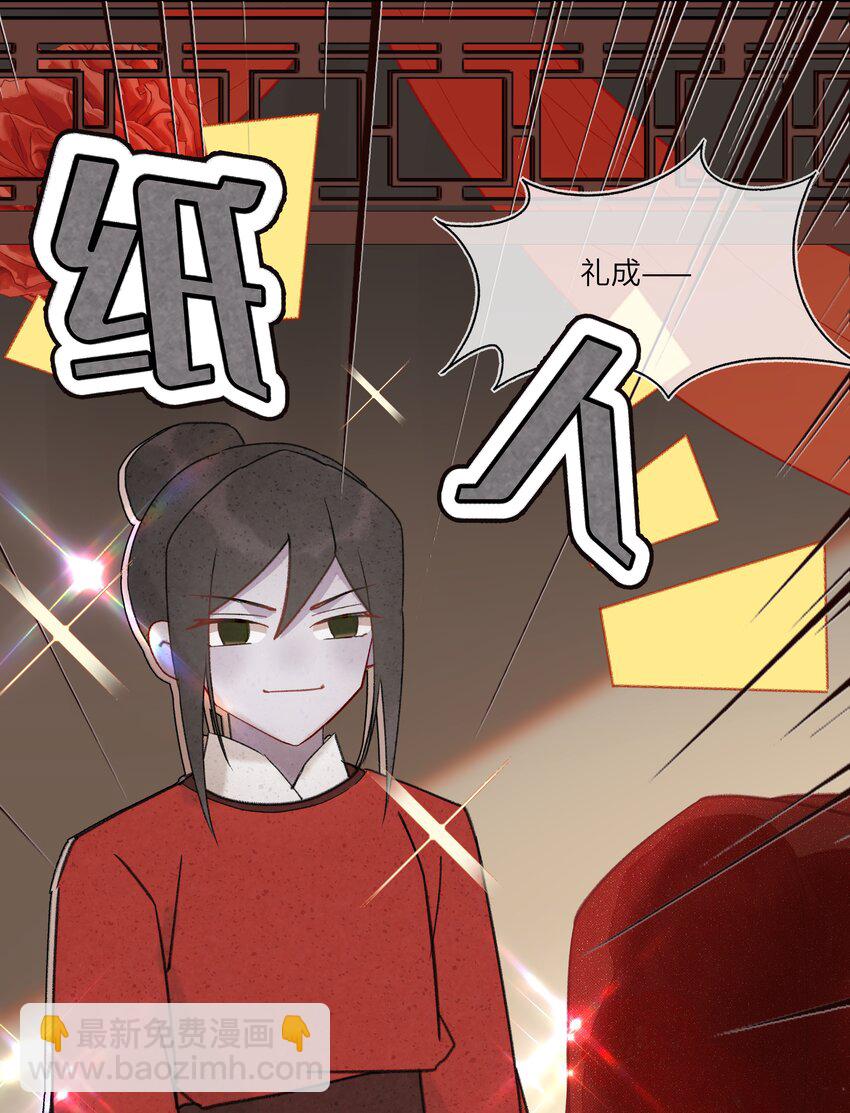 097 真爱无罪！-第101话