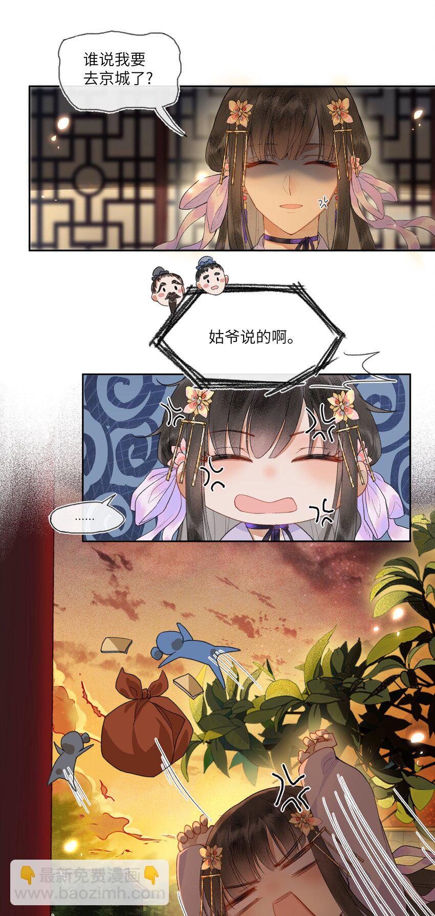 011 苍天啊，指一条明路吧！-第13话