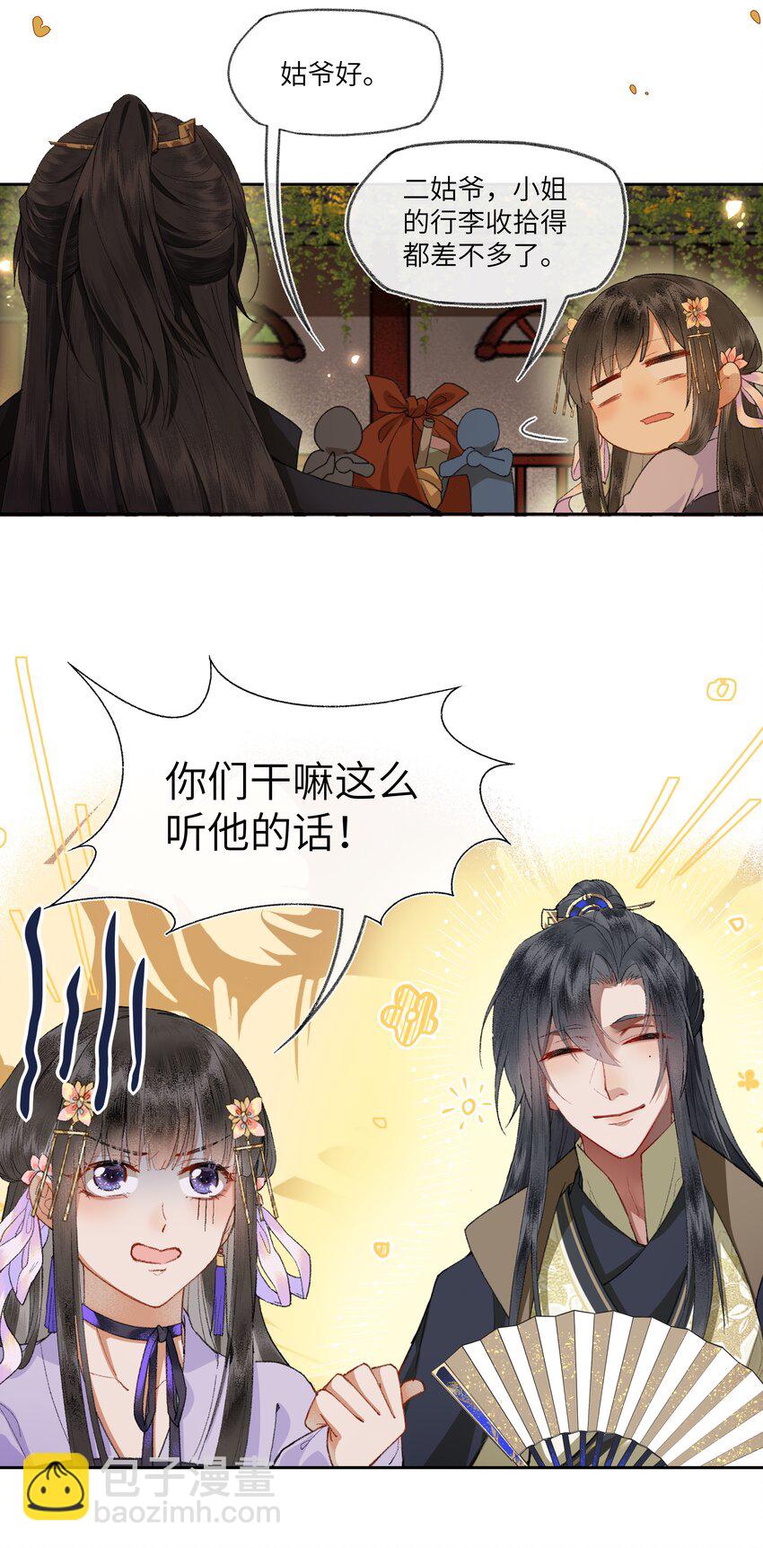 011 苍天啊，指一条明路吧！-第13话