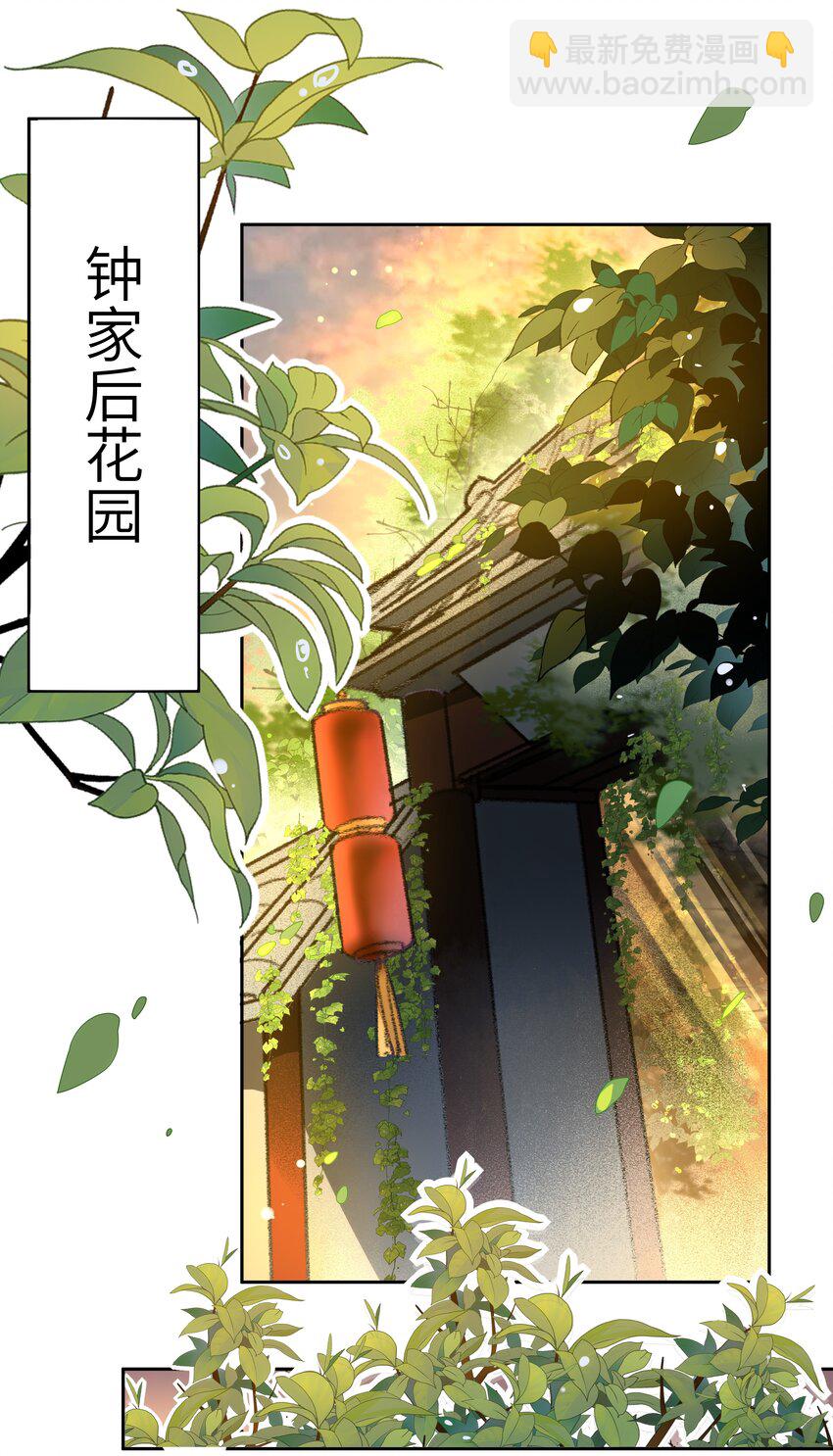 011 苍天啊，指一条明路吧！-第13话
