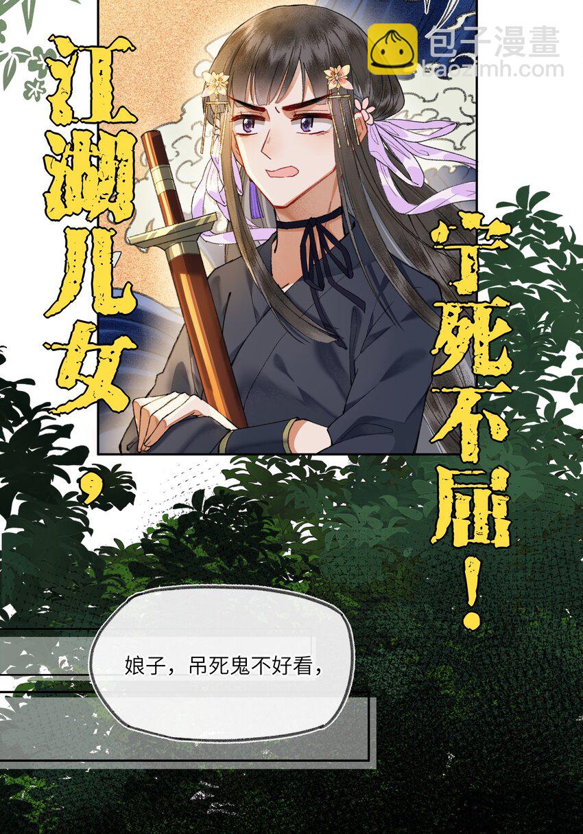 011 苍天啊，指一条明路吧！-第13话