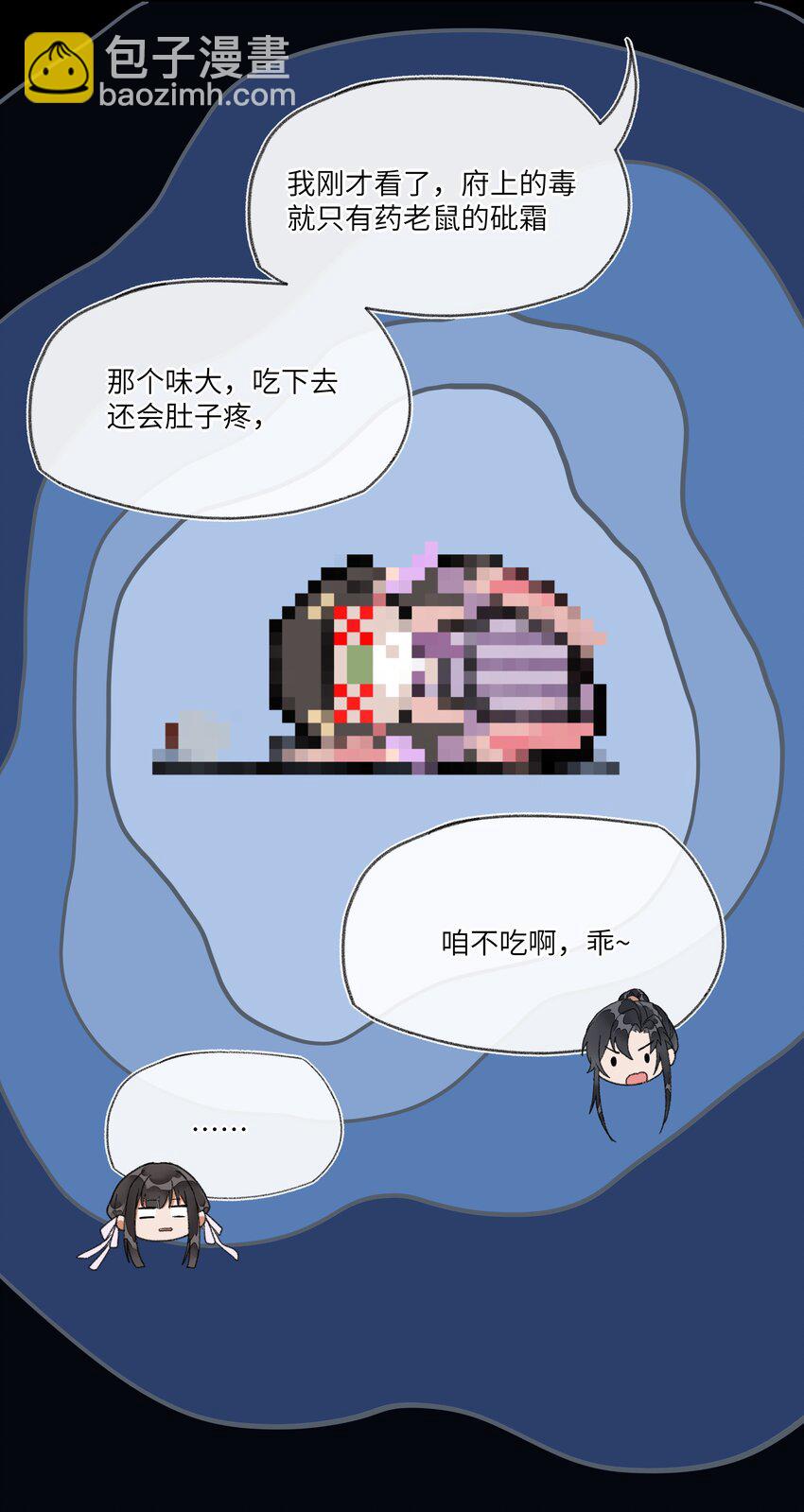 011 苍天啊，指一条明路吧！-第13话
