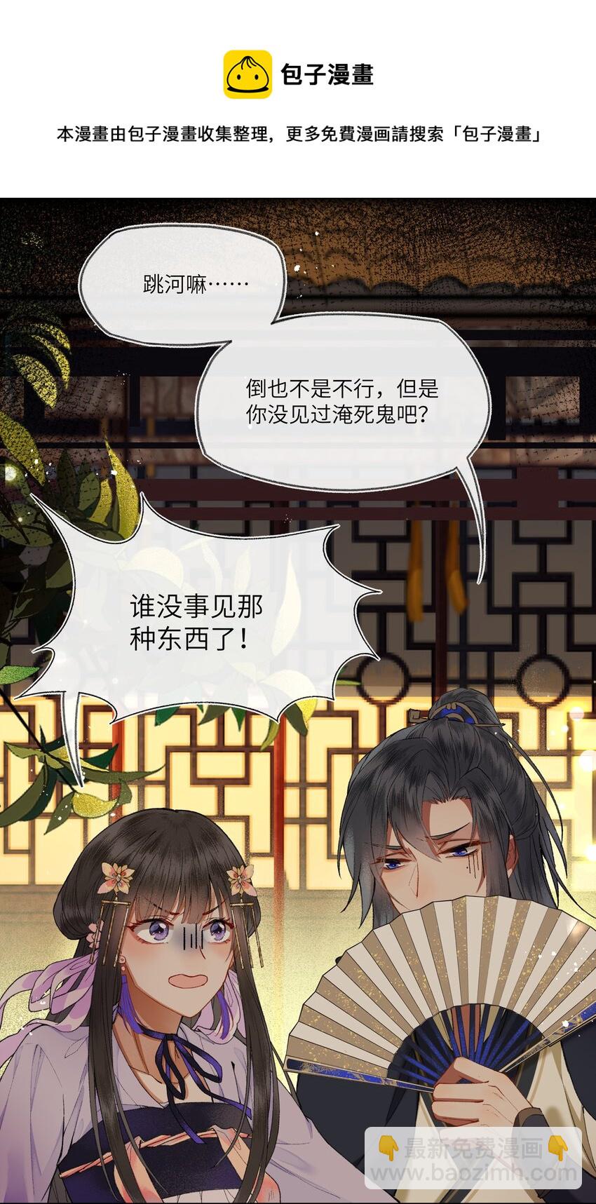 011 苍天啊，指一条明路吧！-第13话
