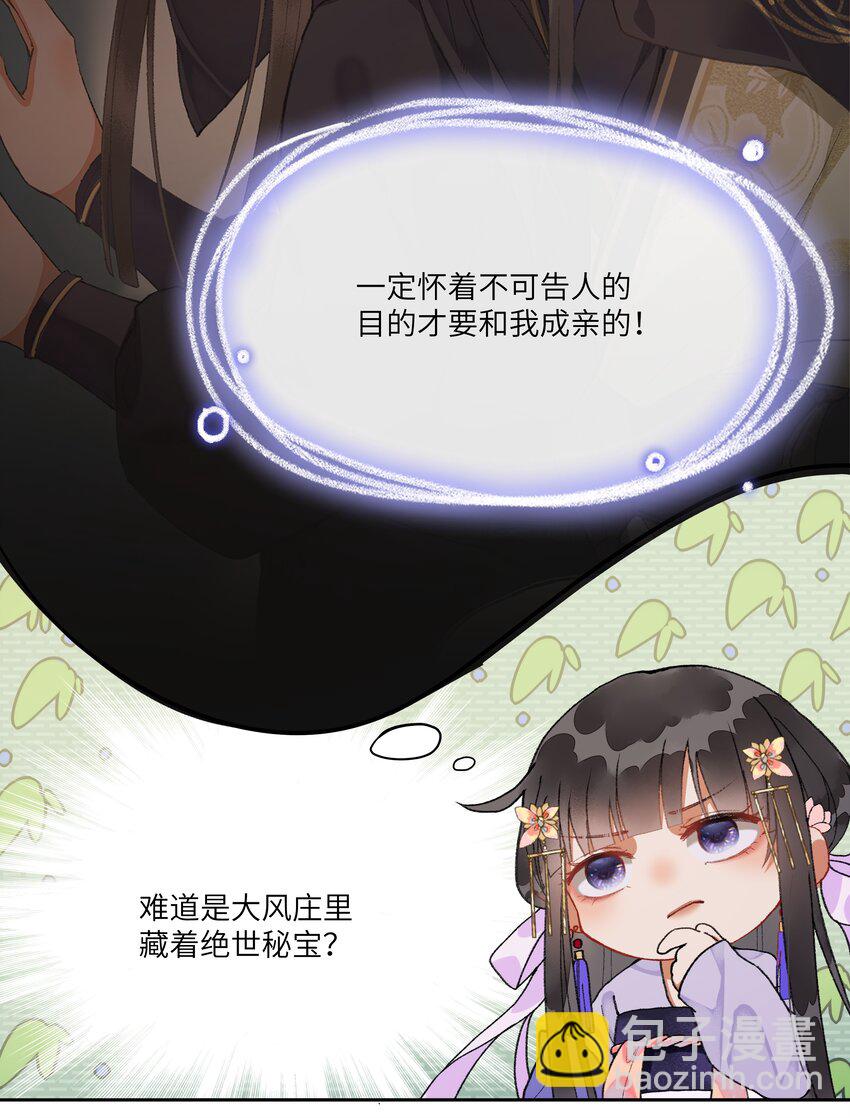 011 苍天啊，指一条明路吧！-第13话