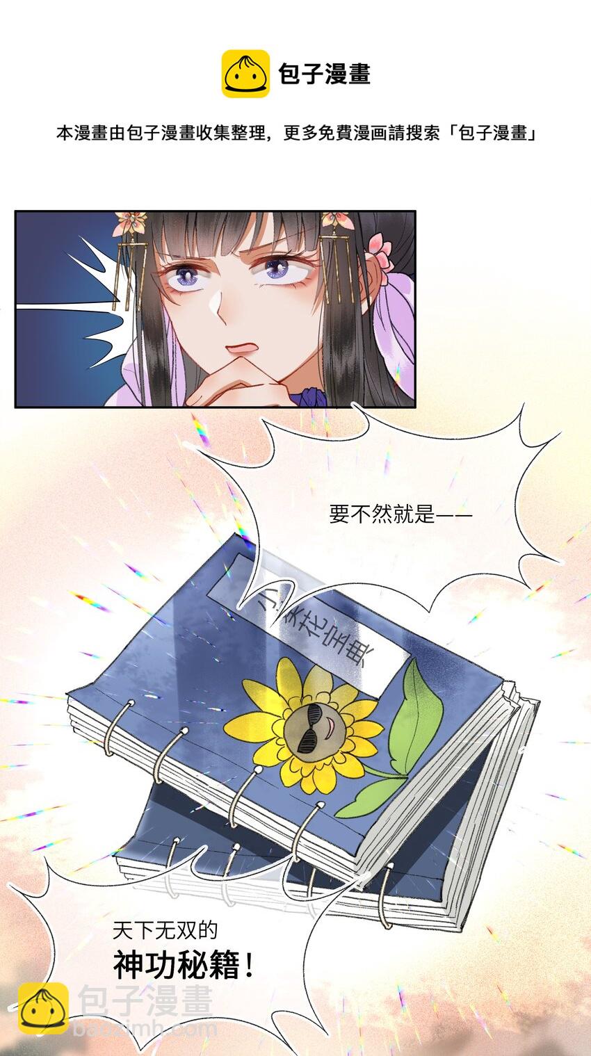 011 苍天啊，指一条明路吧！-第13话