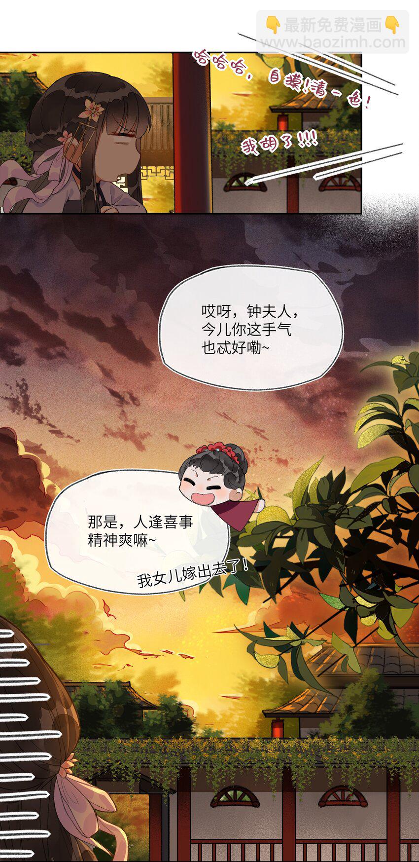 011 苍天啊，指一条明路吧！-第13话