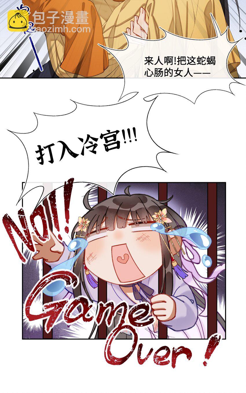 013 深宫险恶，步步惊心！！！-第15话