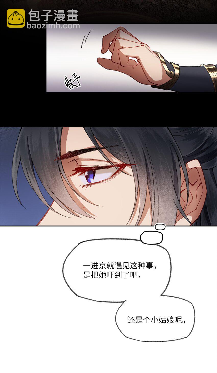 015 这位夫君好体贴~-第17话