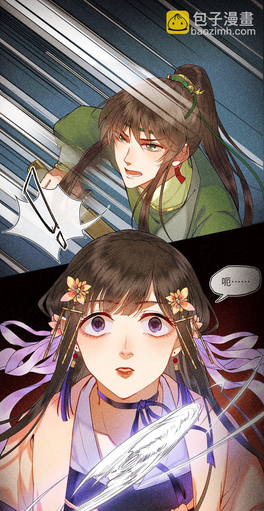 015 这位夫君好体贴~-第17话