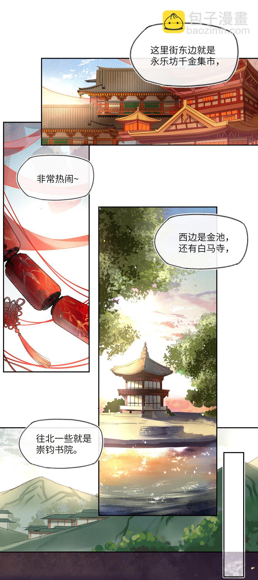 015 这位夫君好体贴~-第17话