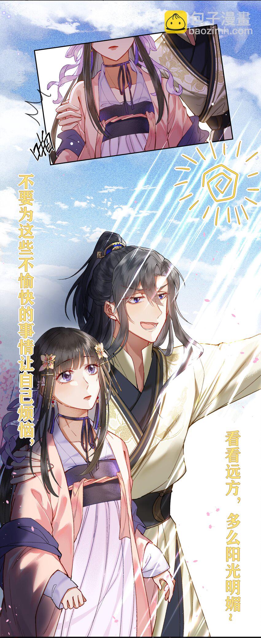 015 这位夫君好体贴~-第17话
