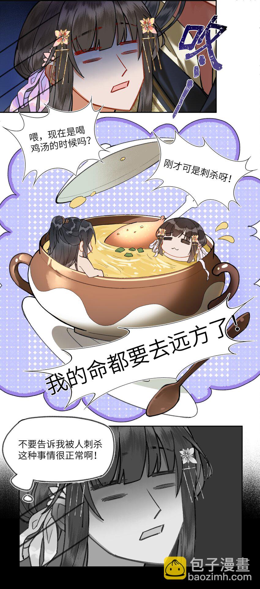 015 这位夫君好体贴~-第17话