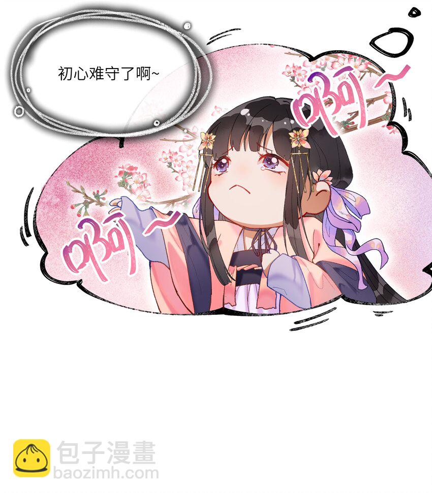 015 这位夫君好体贴~-第17话
