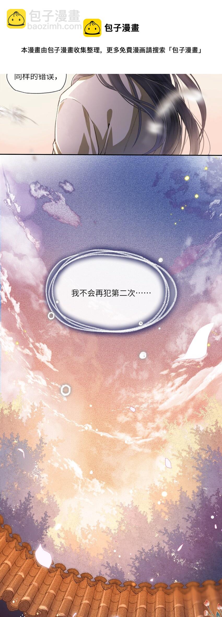 017 天生丽质，雍容华贵的&hellip;&hellip;娘娘？-第19话
