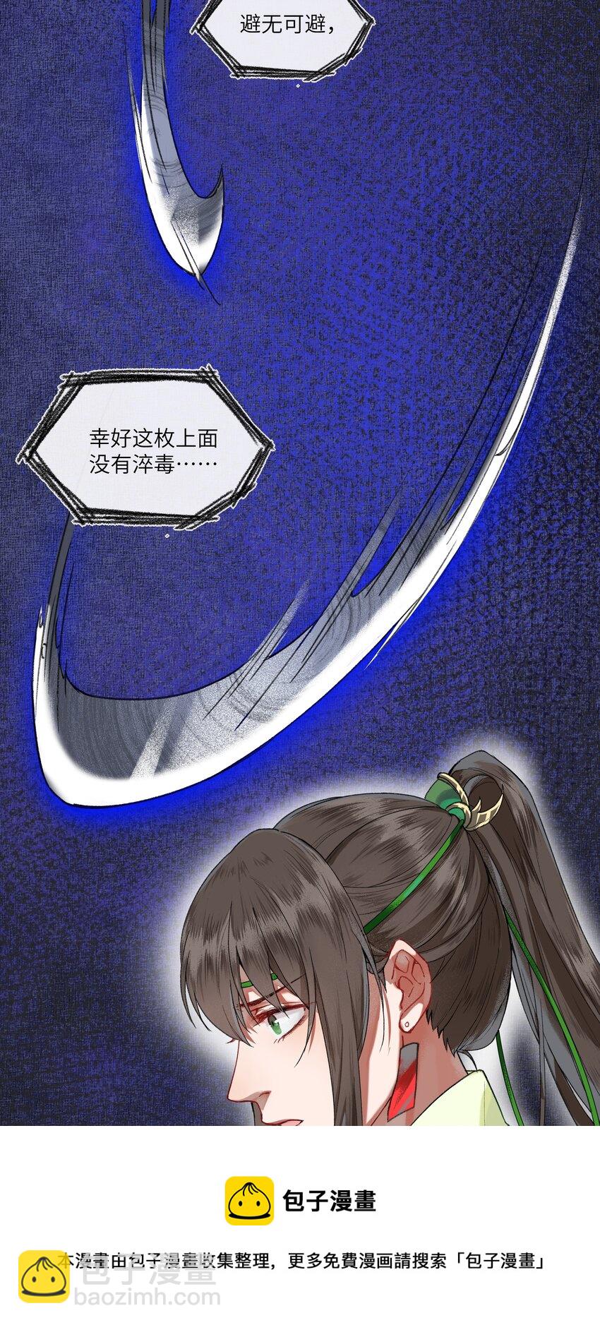 017 天生丽质，雍容华贵的&hellip;&hellip;娘娘？-第19话