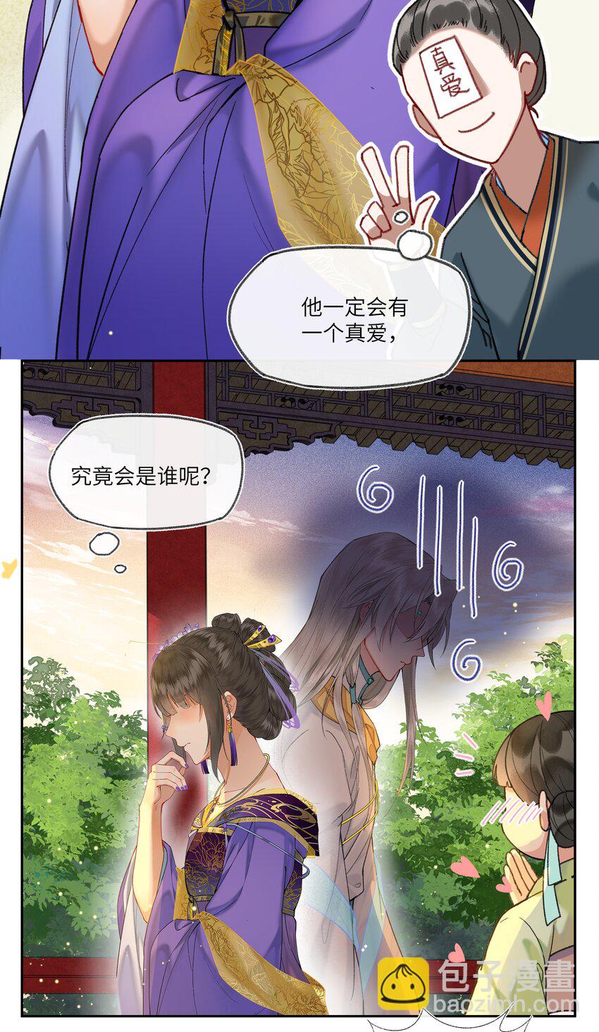019 皇帝陛下有问题-第21话