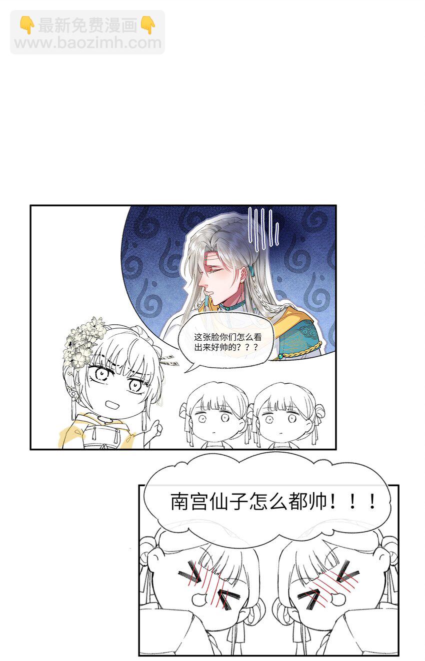 019 皇帝陛下有问题-第21话