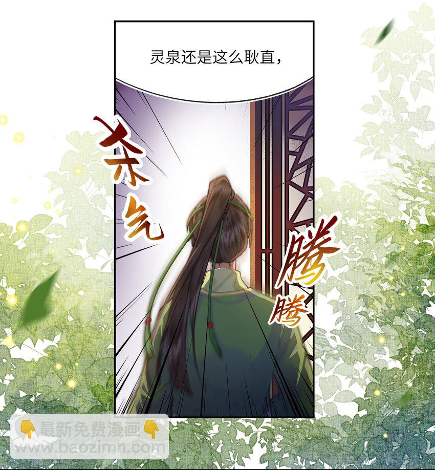 019 皇帝陛下有问题-第21话