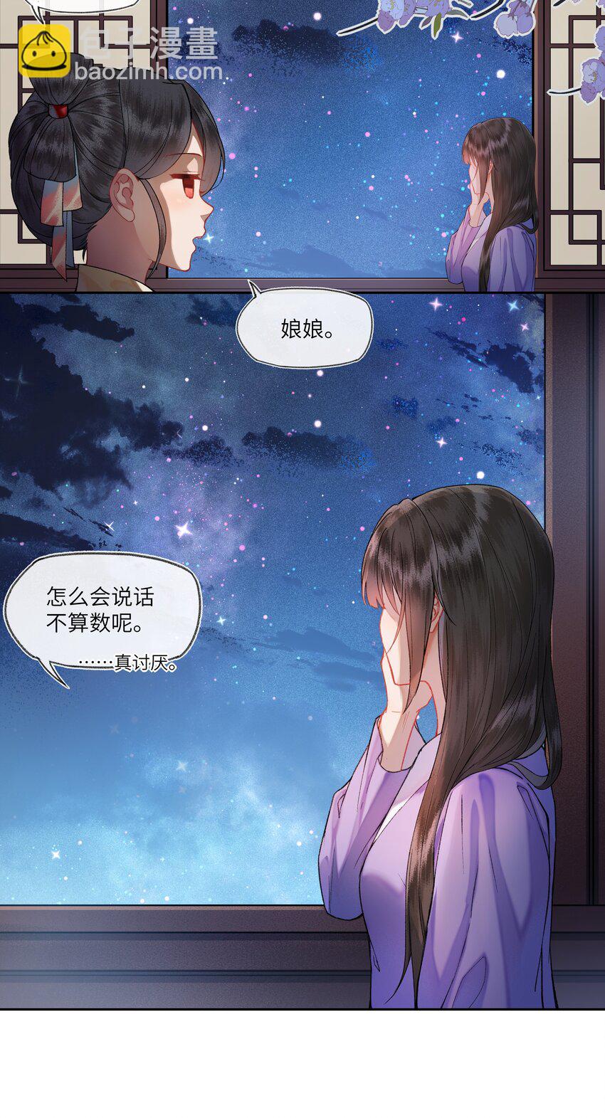 024 曾经那梦幻的江湖啊~~~-第25话