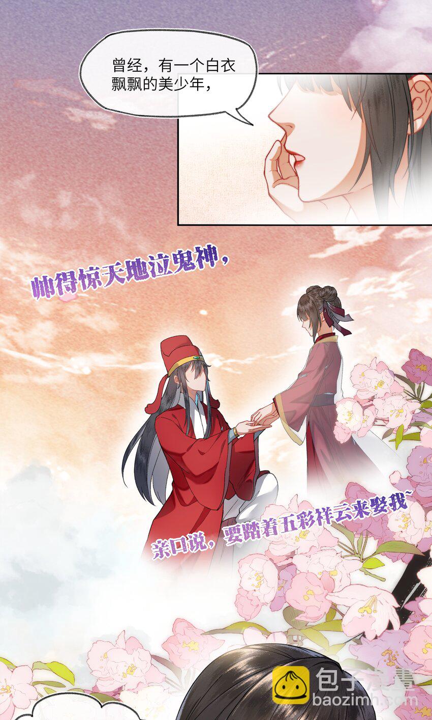 024 曾经那梦幻的江湖啊~~~-第25话