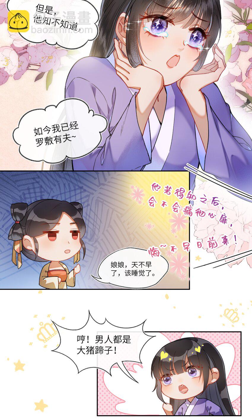 024 曾经那梦幻的江湖啊~~~-第25话