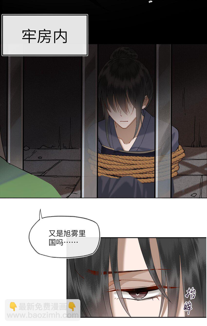 026 皇帝当然可以喜欢很多人-第27话