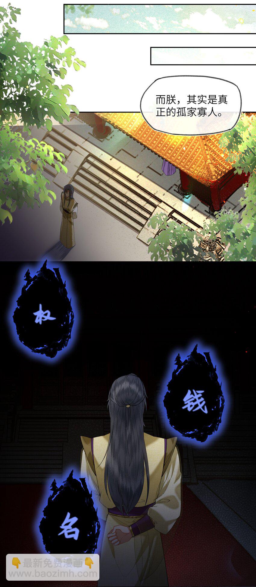 029 魔头皇帝的恐怖后宫！-第31话