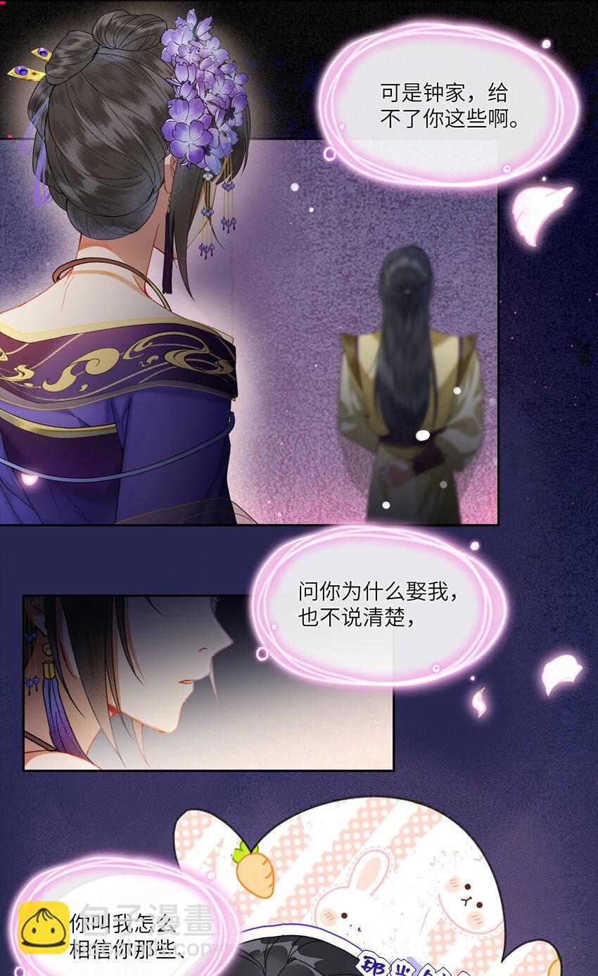 029 魔头皇帝的恐怖后宫！-第31话