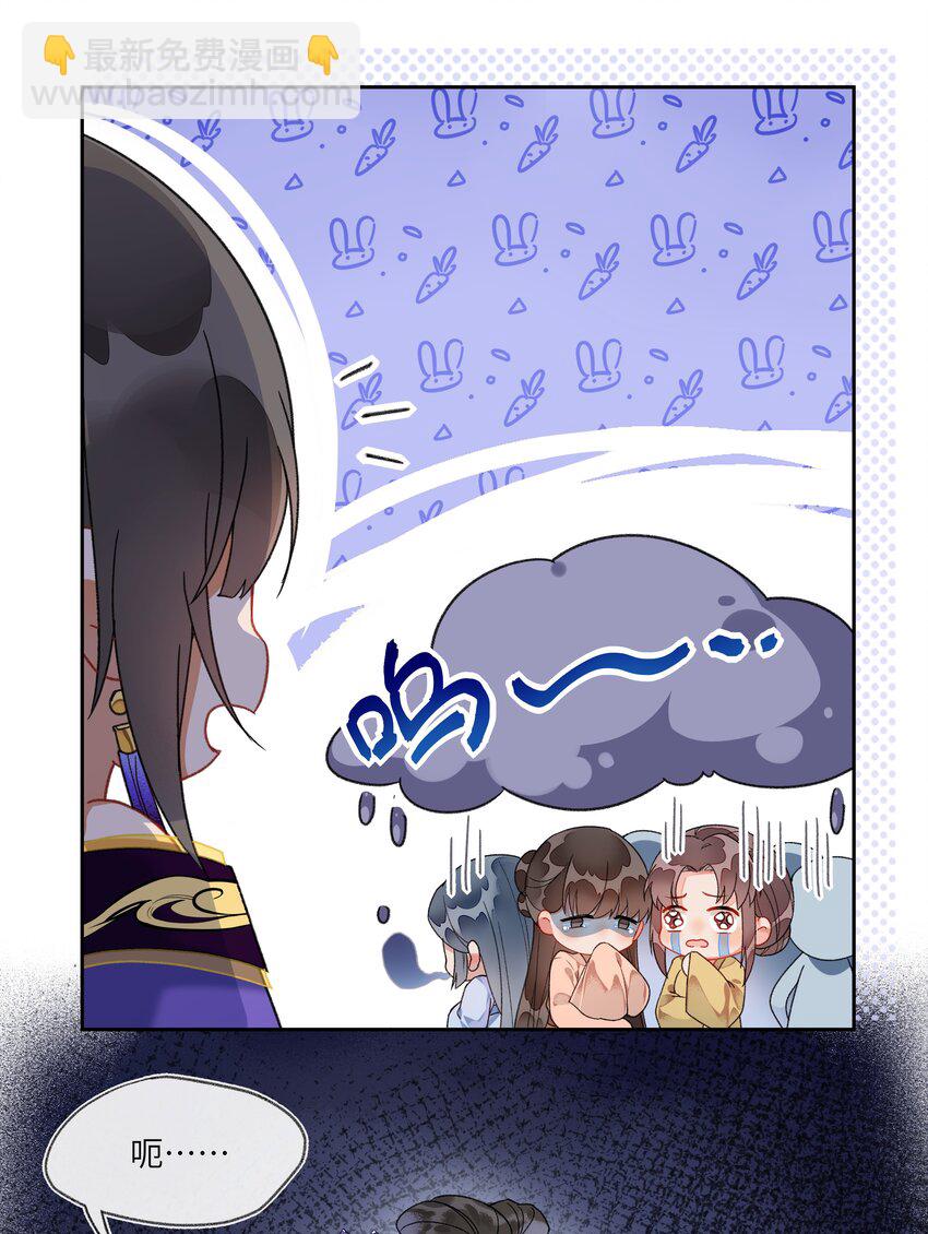 029 魔头皇帝的恐怖后宫！-第31话