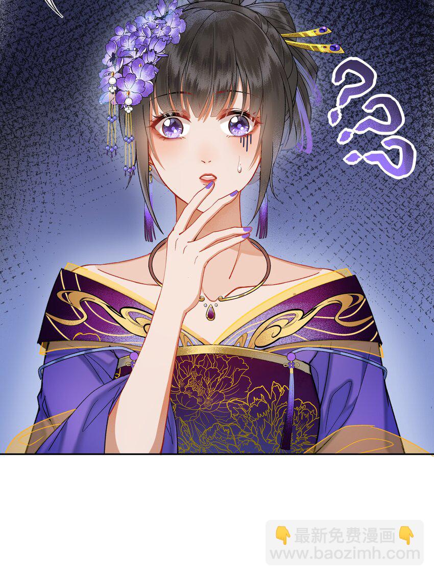 029 魔头皇帝的恐怖后宫！-第31话