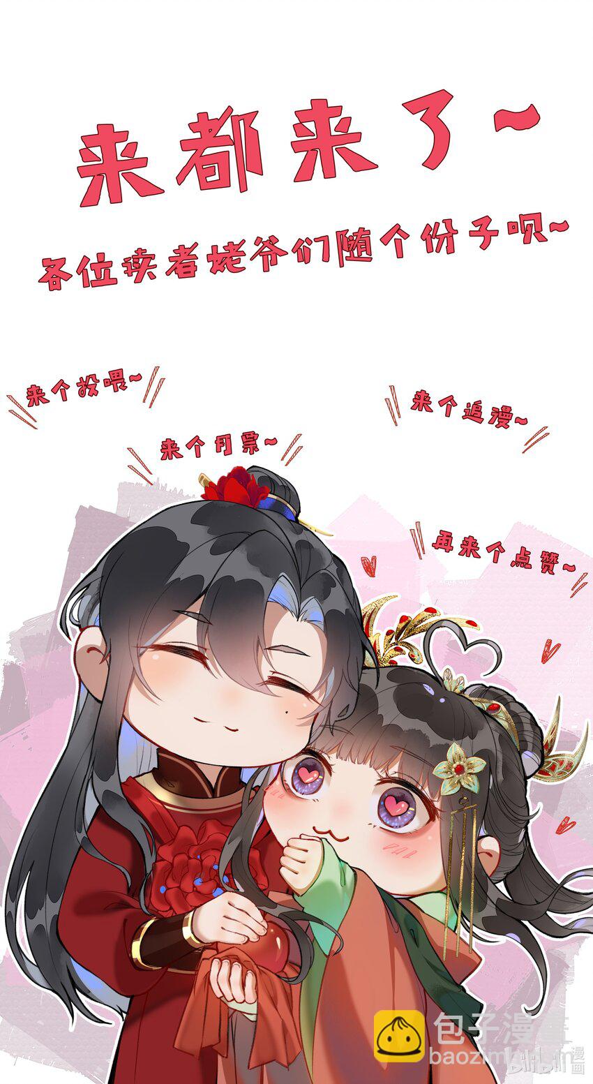 029 魔头皇帝的恐怖后宫！-第31话