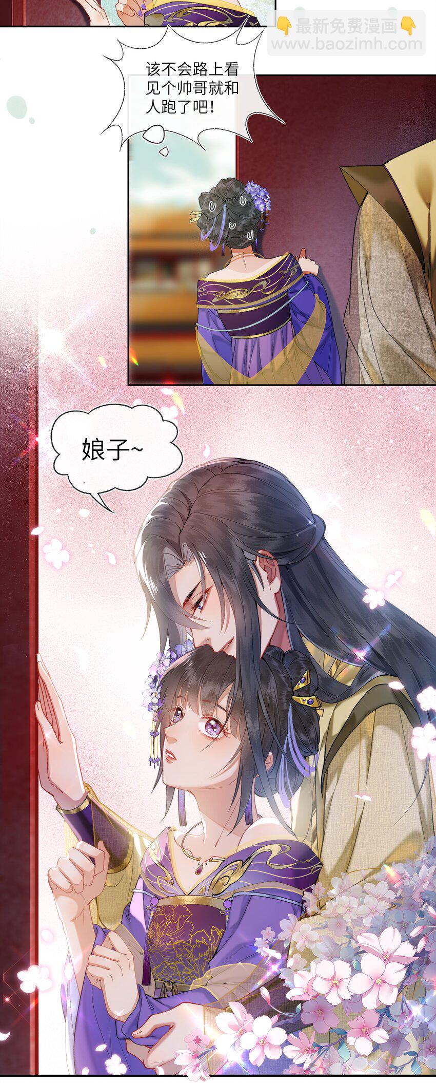 029 魔头皇帝的恐怖后宫！-第31话