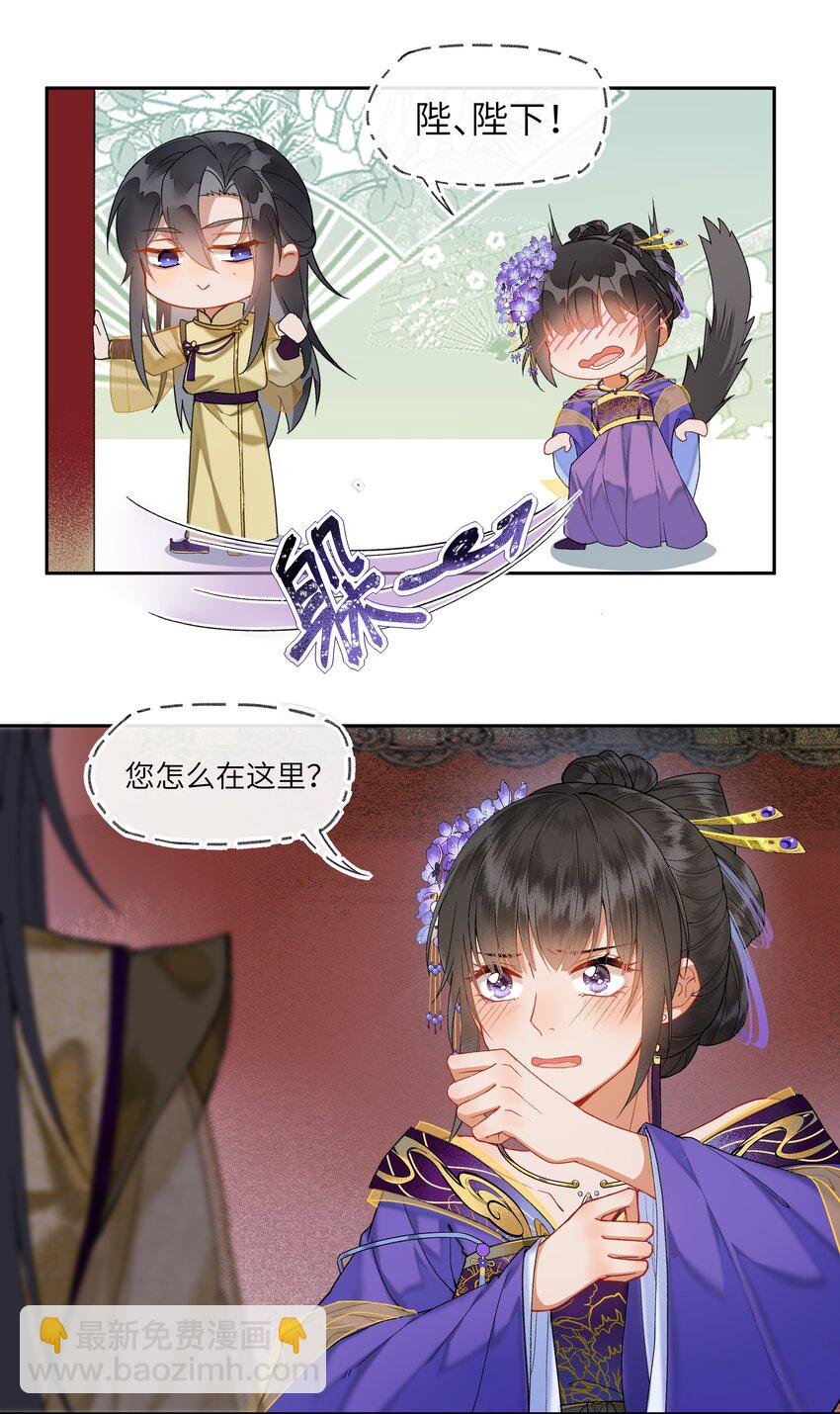 029 魔头皇帝的恐怖后宫！-第31话
