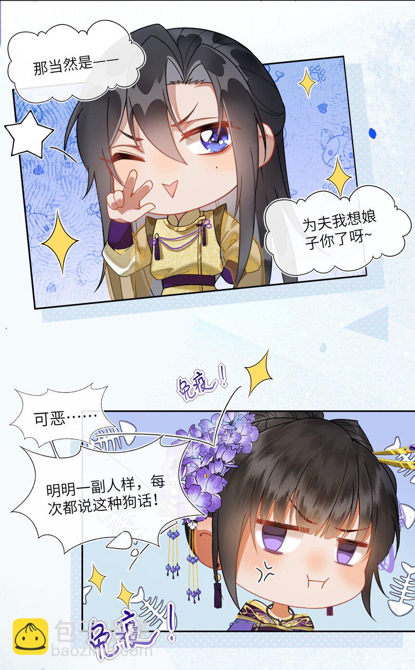 029 魔头皇帝的恐怖后宫！-第31话
