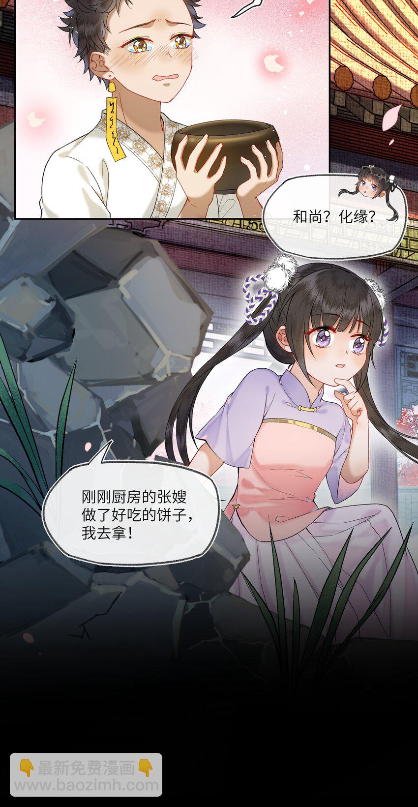031 我佛慈悲，打钱！-第33话
