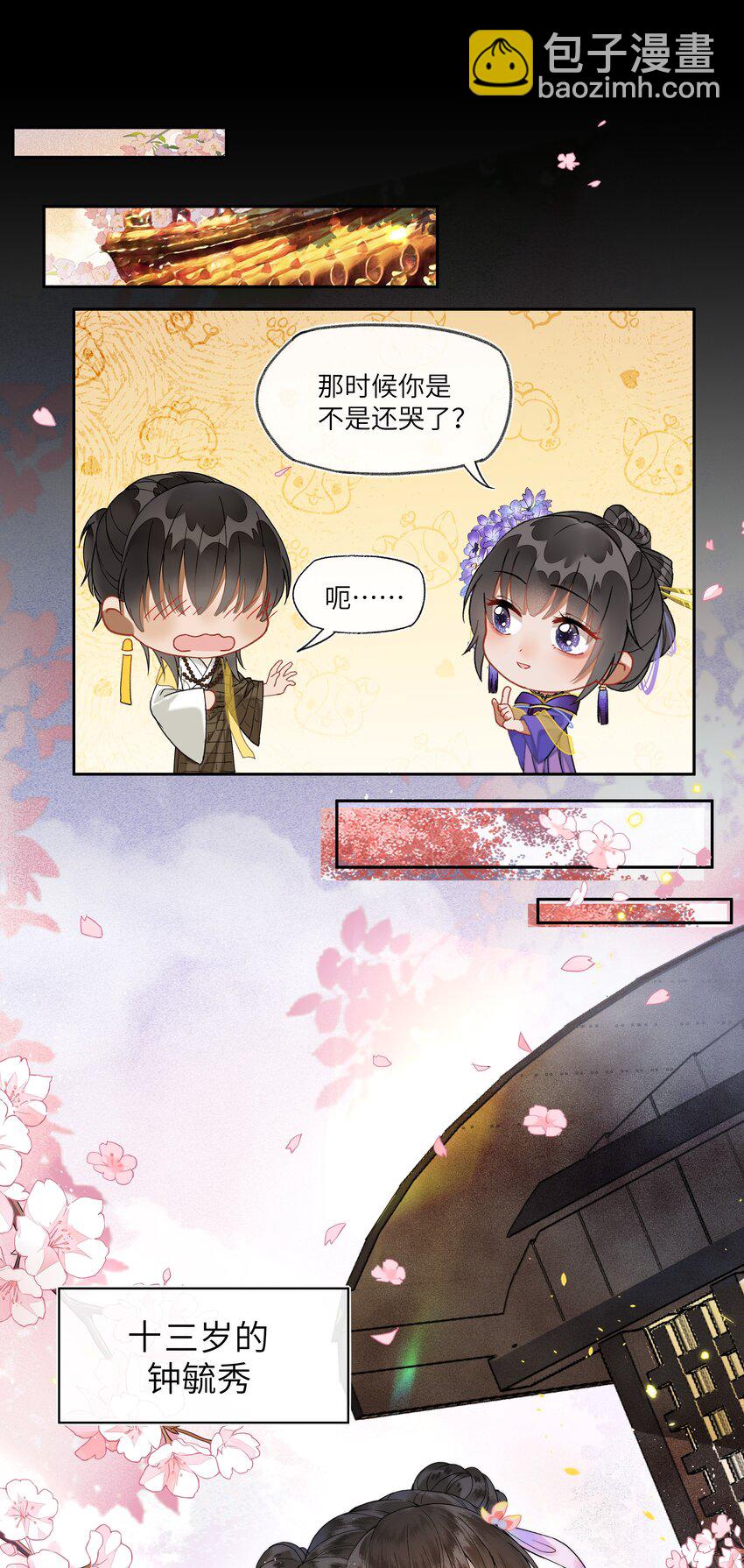 031 我佛慈悲，打钱！-第33话